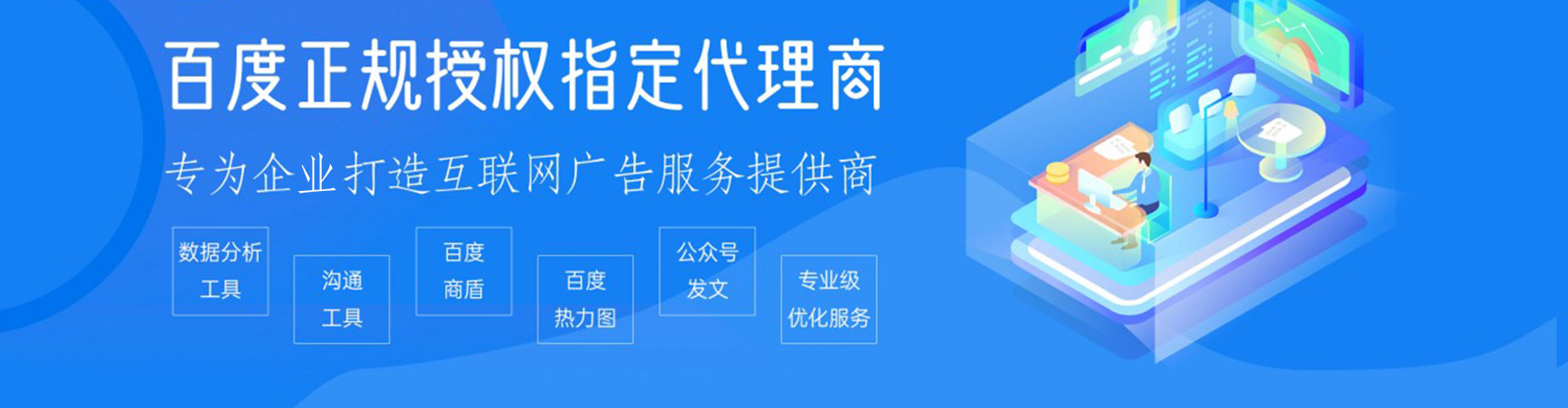 鹰手营子矿竞价广告
